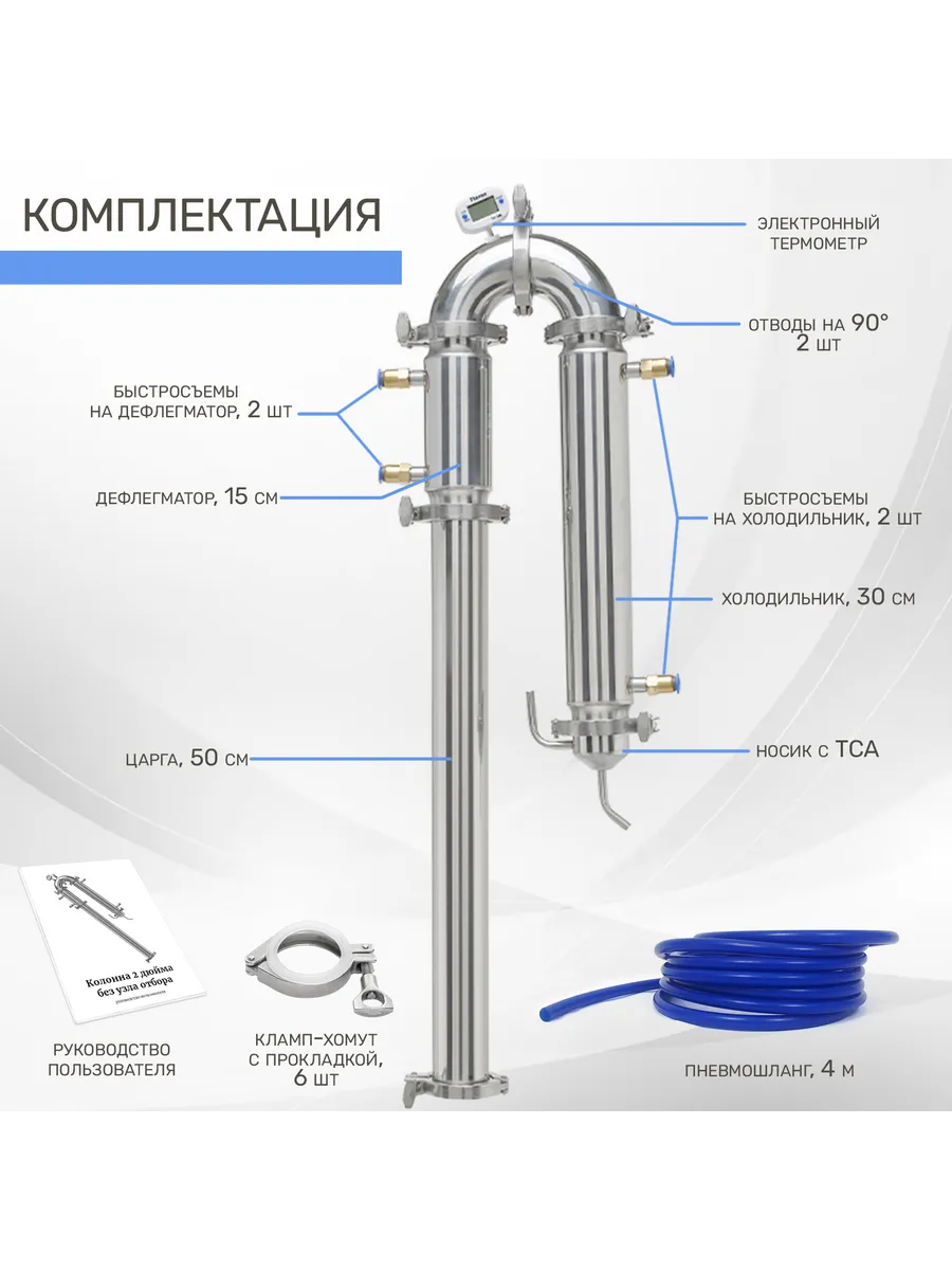 Колонна 2 дюйма для дистилляции ГрадусОК.рф 62088093 купить за 9 024 ₽ в  интернет-магазине Wildberries