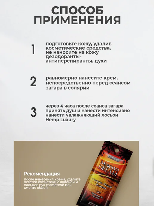 Sun Luxe Professional Крем для загара в солярии саше 5шт. Morocco Dream 10х, 5 шт, фото 5