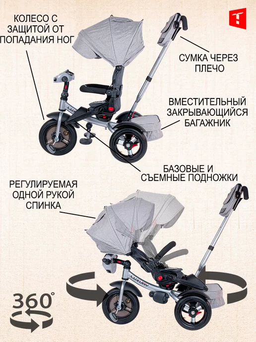 TechTeam Велосипед-коляска трехколесный с ручкой Luxury 2025 серый, серый, фото 5