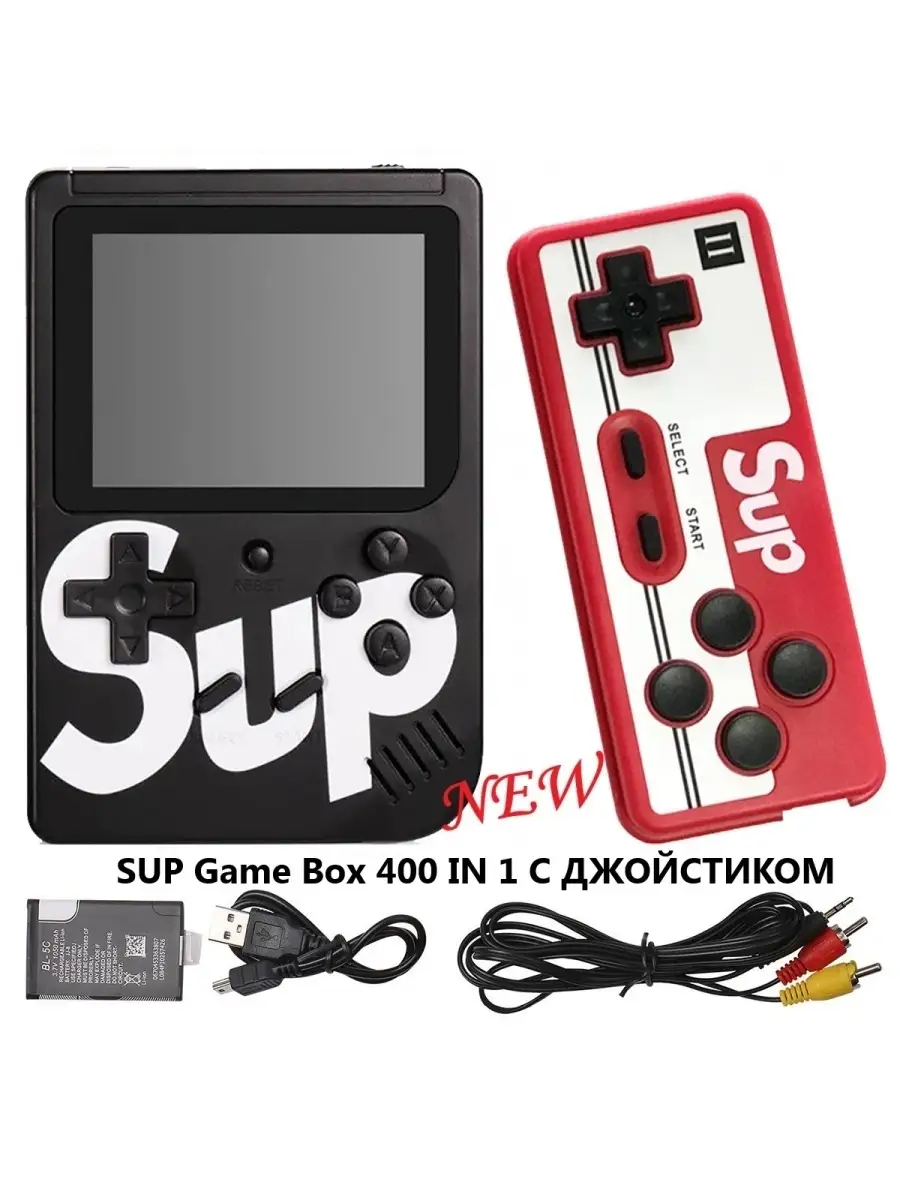 Игровая консоль SUP Game Box 400 IN 1 С ДЖОЙСТИКОМ GOODSTORAGE 62092202  купить за 644 ₽ в интернет-магазине Wildberries