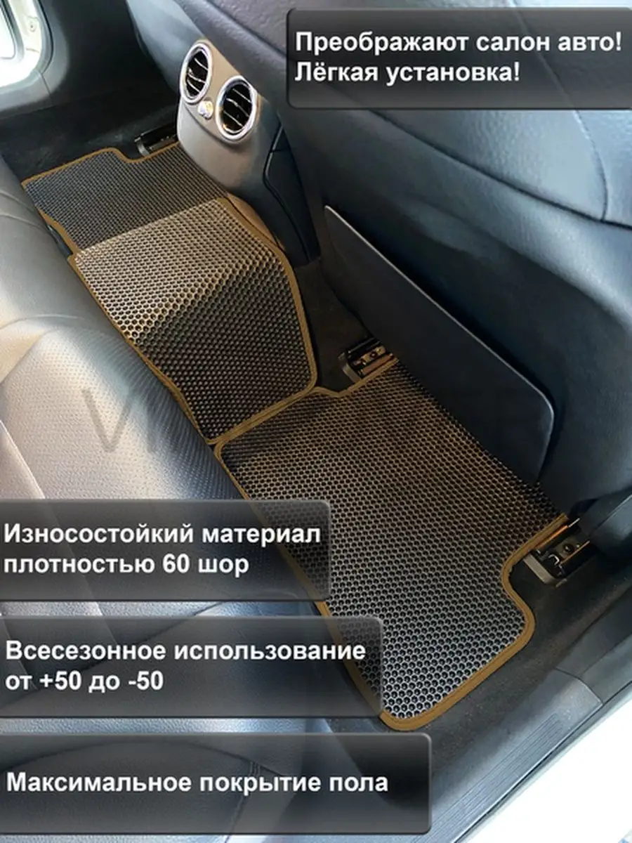 Комплект Ева ковриков NISSAN QASHQAI +2 2008-2013 VIMCOVЭR 62094256 купить  в интернет-магазине Wildberries