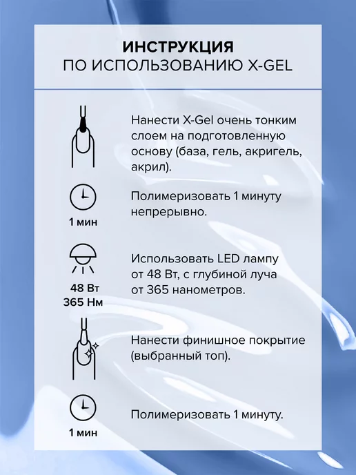 InGarden Гель-лак для ногтей, X-Gel № 82 васильково-голубой, голубой, фото 7