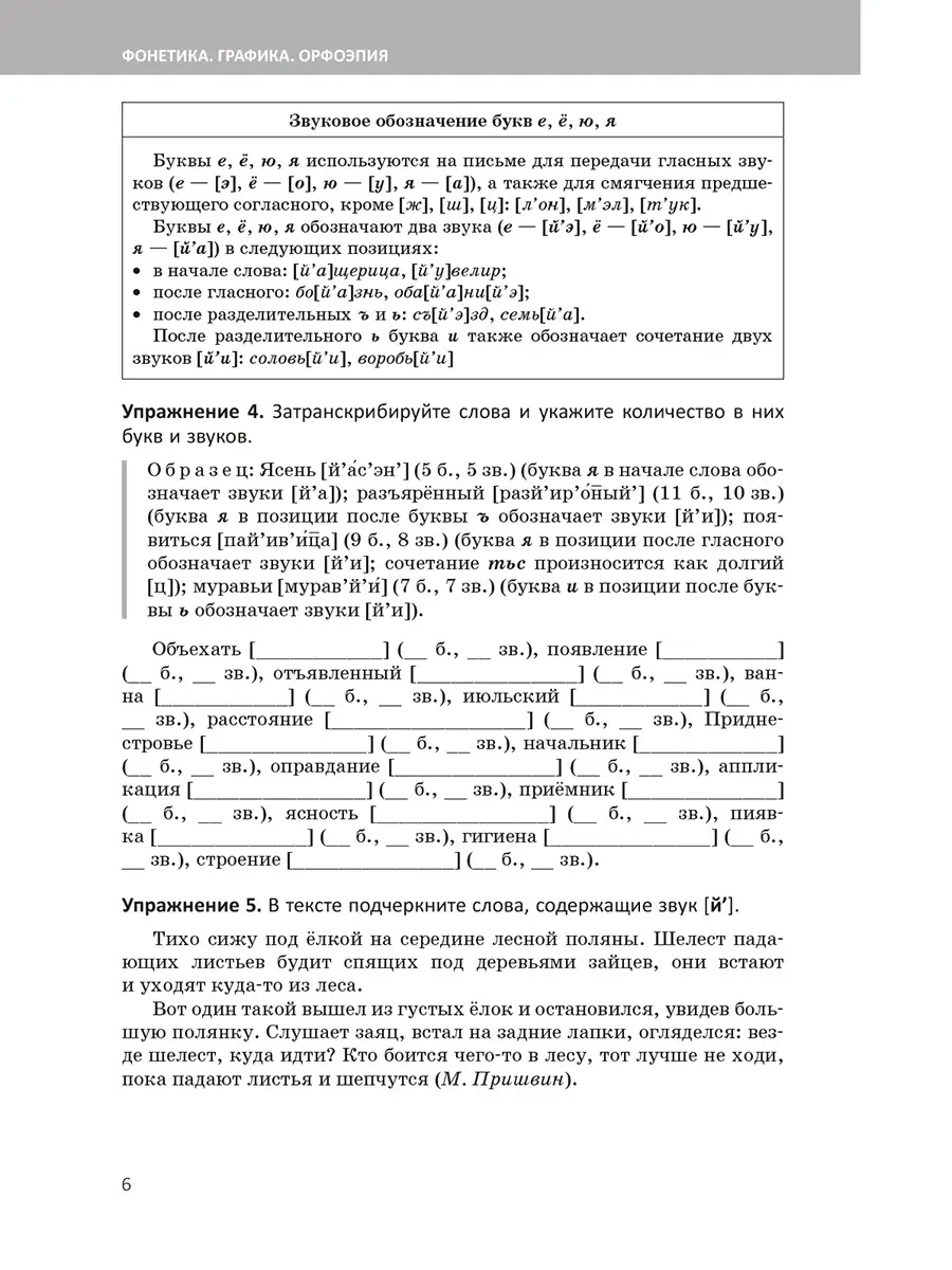 Русский язык. Практический курс подготовки к экзамену и ЦТ Попурри 62096316  купить за 912 ₽ в интернет-магазине Wildberries