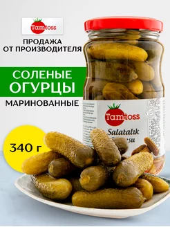 Огурцы маринованные 340 gr (net 190 gr) Tamtoss 62096434 купить за 144 ₽ в интернет-магазине Wildberries