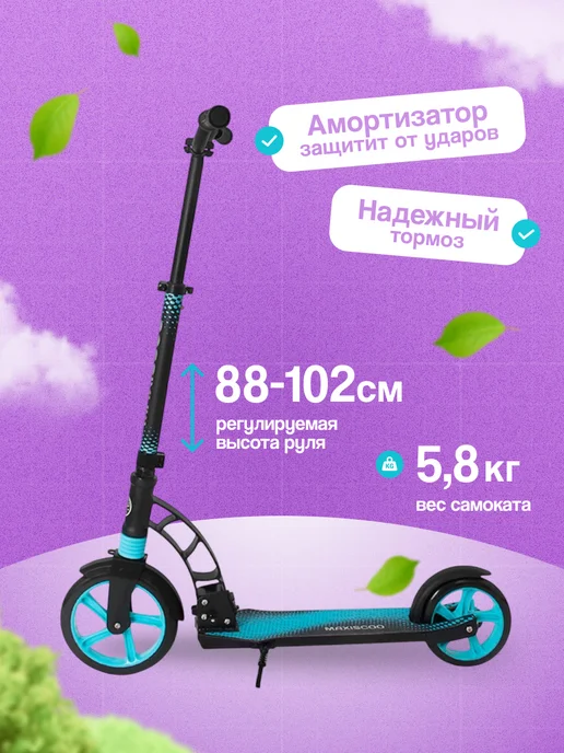 maxiscoo Самокат двухколесный для мальчика C7-1, голубой, фото 3