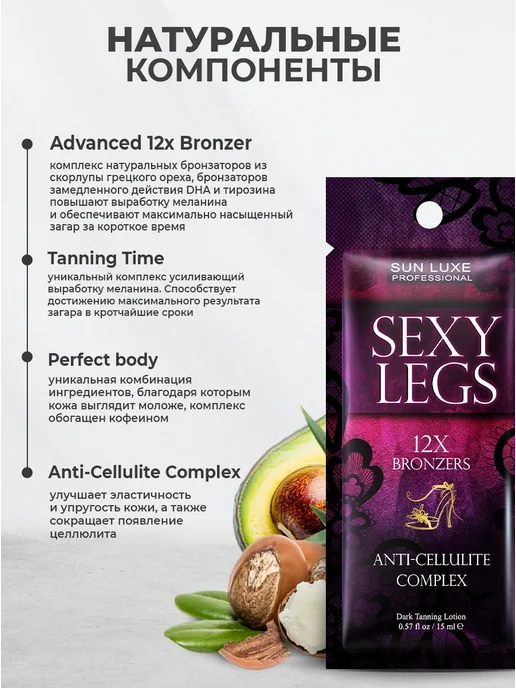 Sun Luxe Professional Крем для загара в солярии саше 5шт. Sexy Legs 12х, 5 шт, фото 3