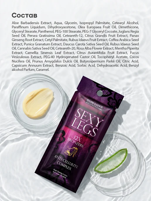 Sun Luxe Professional Крем для загара в солярии саше 5шт. Sexy Legs 12х, 5 шт, фото 6