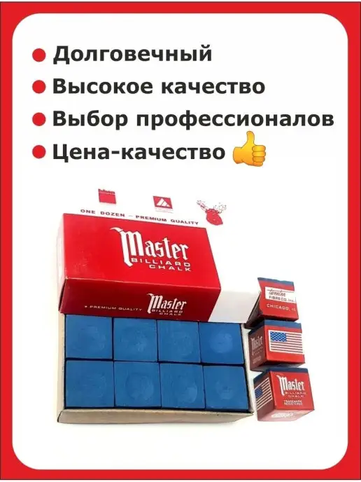 SPORT GURU Мел бильярдный мелки для бильярда кия, вариант, фото 2