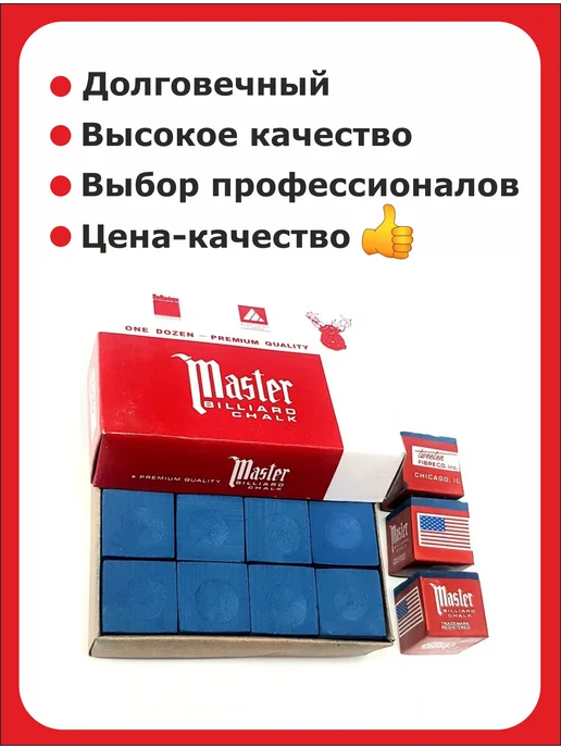 SPORT GURU Мел бильярдный мелки для бильярда кия, вариант, фото 6