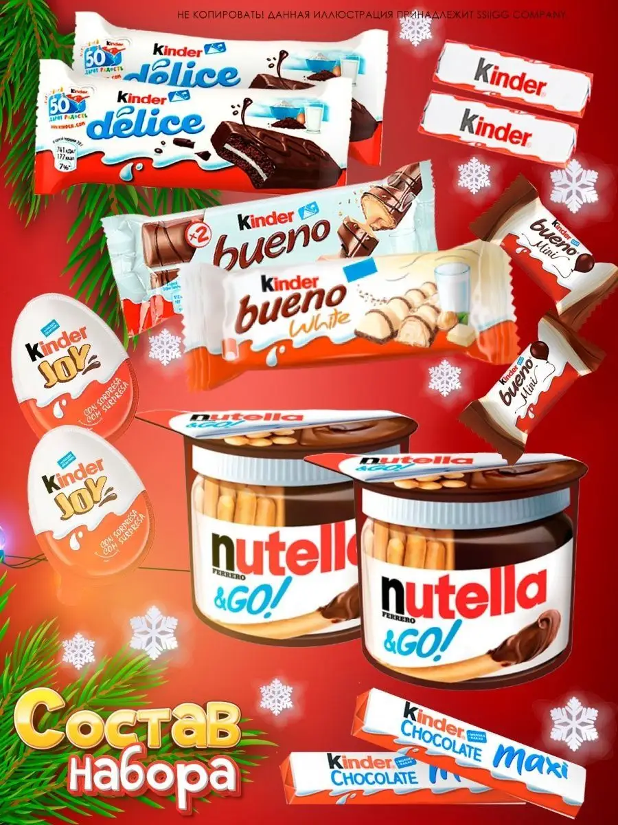 Kinder and best sale nutella