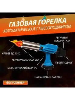 Горелка газовая с пьезоподжигом XR-900 (керамическая) X-PERT 62101084 купить за 451 ₽ в интернет-магазине Wildberries