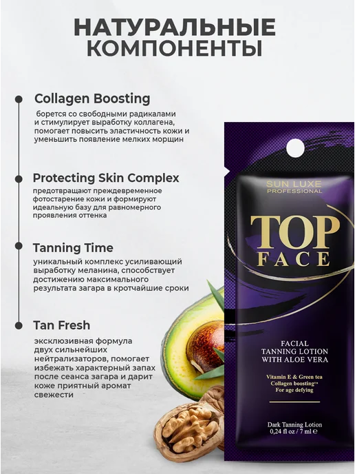Sun Luxe Professional Крем для загара в солярии для лица саше 5шт. по 7мл Top Face, 5 шт, 7 мл, фото 3