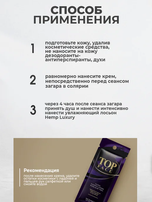 Sun Luxe Professional Крем для загара в солярии для лица саше 5шт. по 7мл Top Face, 5 шт, 7 мл, фото 5