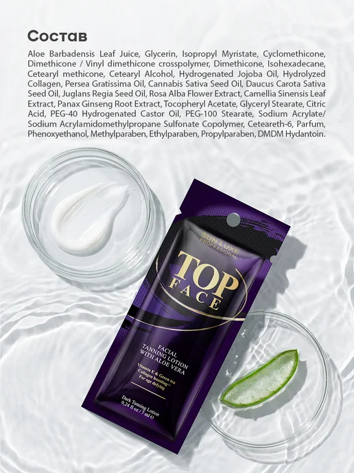Sun Luxe Professional Крем для загара в солярии для лица саше 5шт. по 7мл Top Face, 5 шт, 7 мл, фото 6