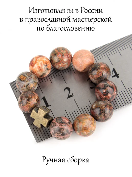 Псалом Православные четки из натурального камня Яшма Леопардовая, коричневый, фото 2