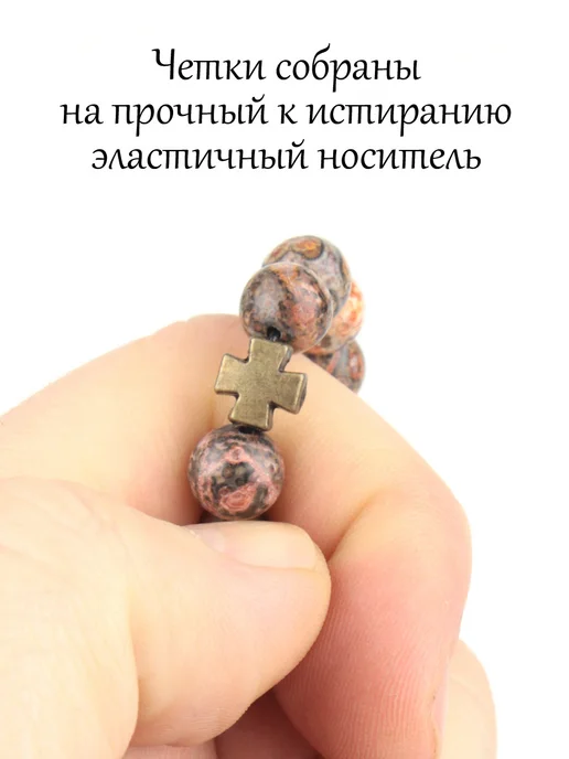 Псалом Православные четки из натурального камня Яшма Леопардовая, коричневый, фото 3
