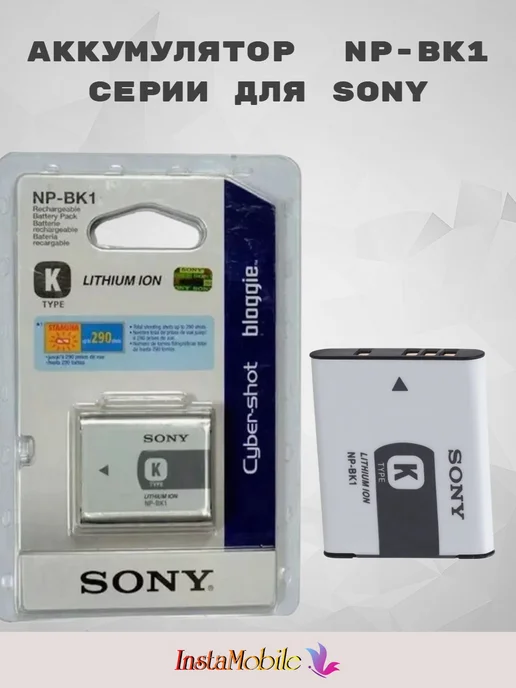 battery&charger Аккумулятор для фотоаппарата Sony NP-BK1, вариант