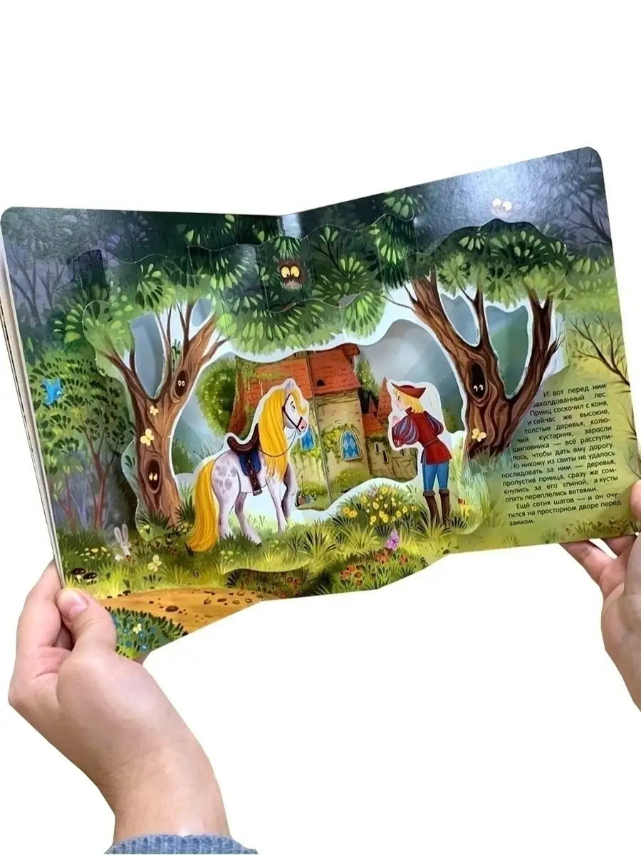 Malamalama Сказка для детей Спящая красавица Книга объемными картинками