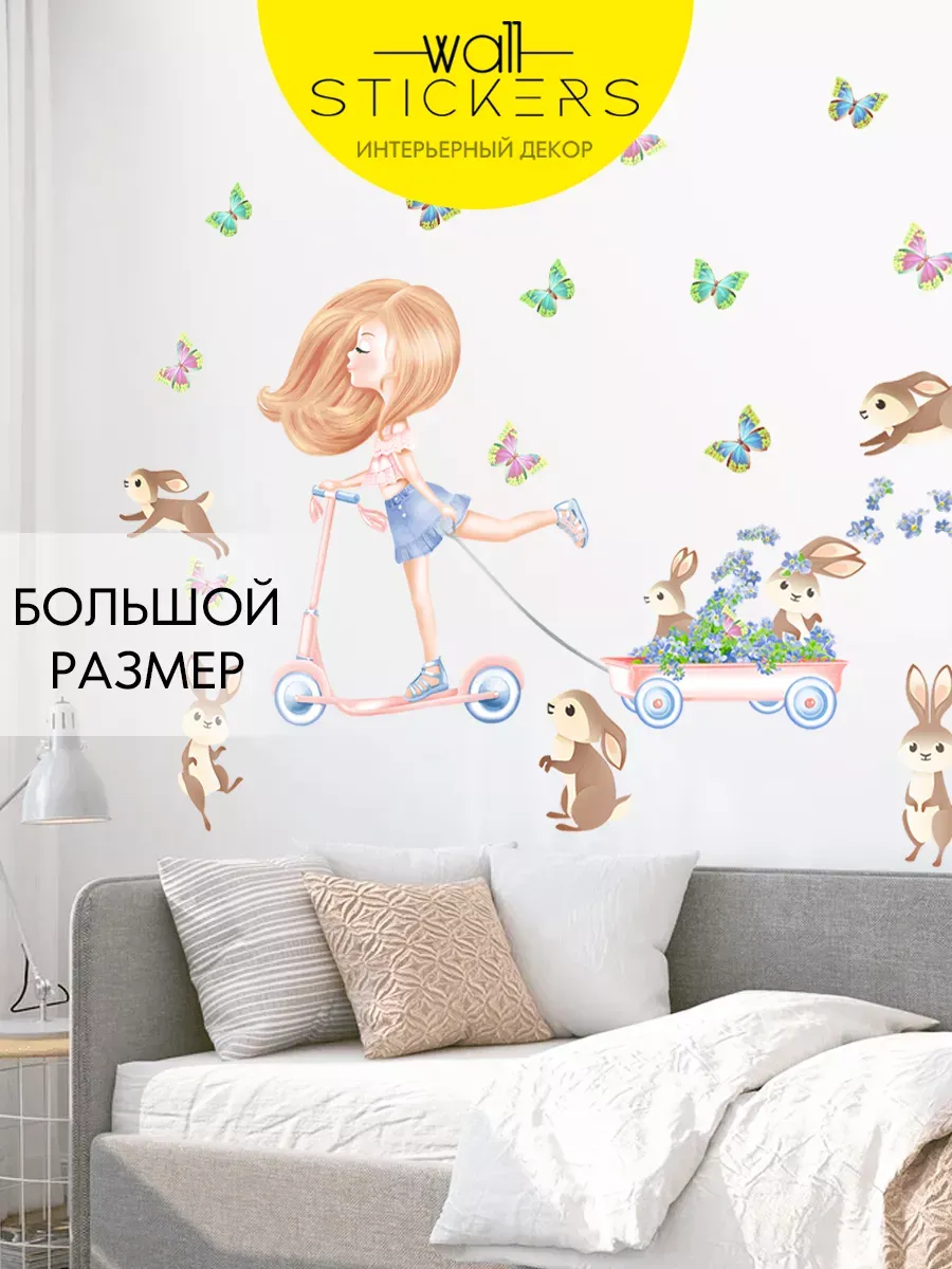 Where can you buy wall stickers discount