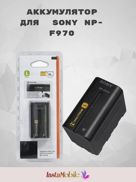 SONY Аккумулятор для камер NP-F970 7800 mAh, battery charger фотоаппарата