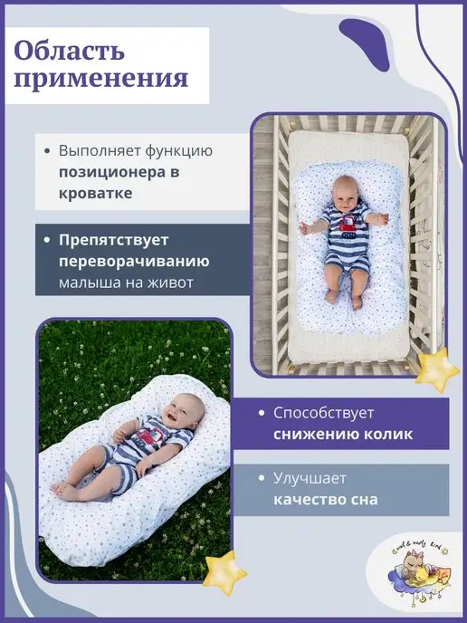 Owl&Earlybird Кокон для новорожденного малыша гнездышко подушка с чехлом, белый