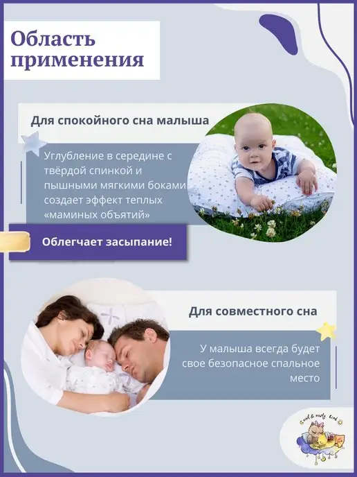 Owl&Earlybird Кокон для новорожденного малыша гнездышко подушка с чехлом, белый, фото 4