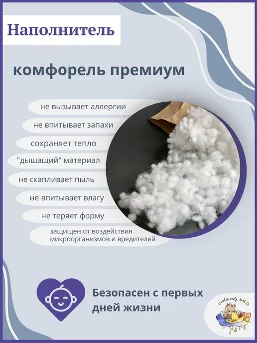 Owl&Earlybird Кокон для новорожденного малыша гнездышко подушка с чехлом, белый, фото 5