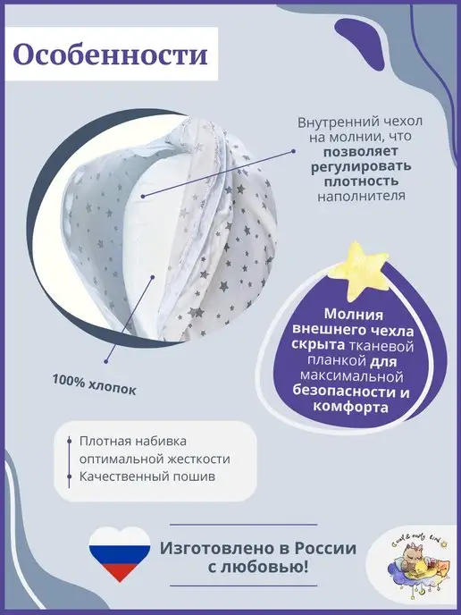 Owl&Earlybird Кокон для новорожденного малыша гнездышко подушка с чехлом, белый, фото 6