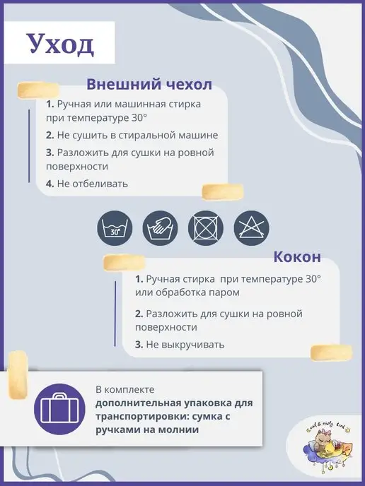 Owl&Earlybird Кокон для новорожденного малыша гнездышко подушка с чехлом, белый, фото 8