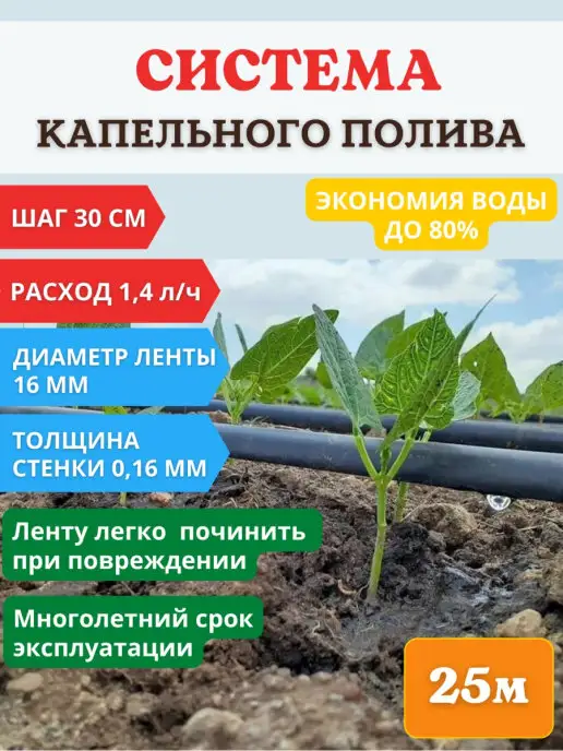 Самарский Исток Дополнительный набор капельного полива для теплицы из бочки, синий, фото 5