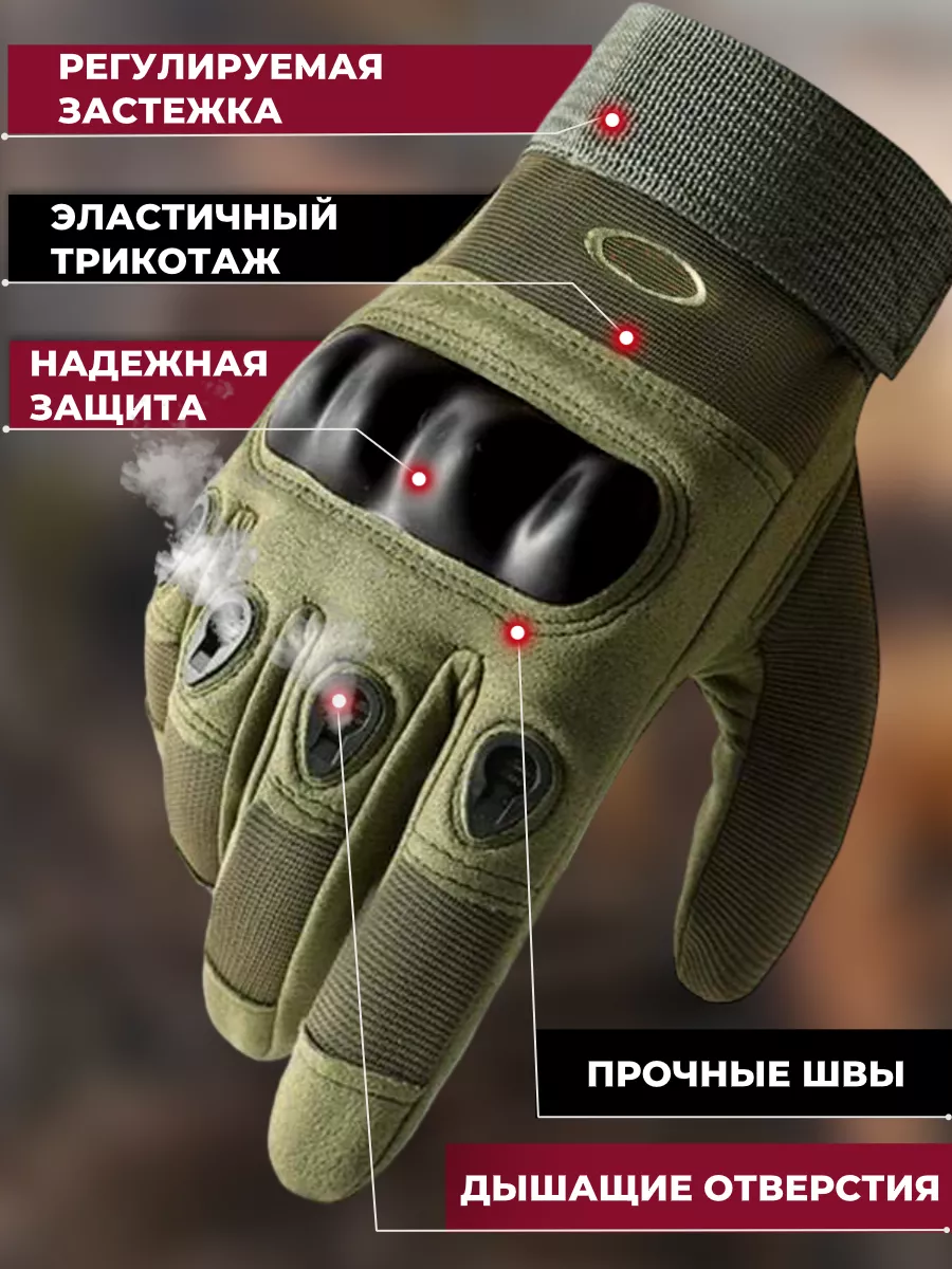 Перчатки тактические...