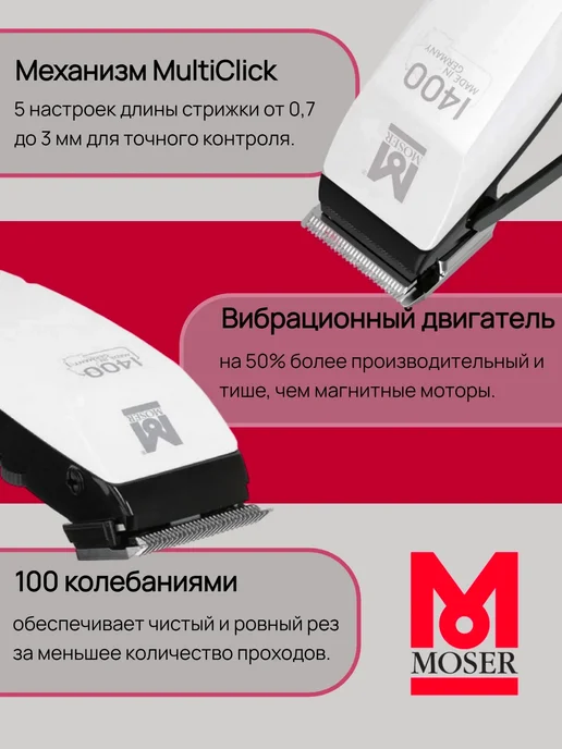 moser Машинка для стрижки волос Edition Silver 1400-0458, серебристый, фото 2