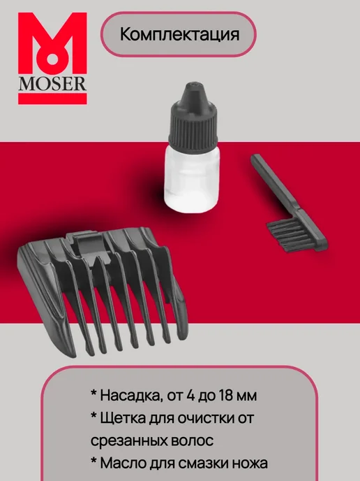 moser Машинка для стрижки волос Edition Silver 1400-0458, серебристый, фото 4