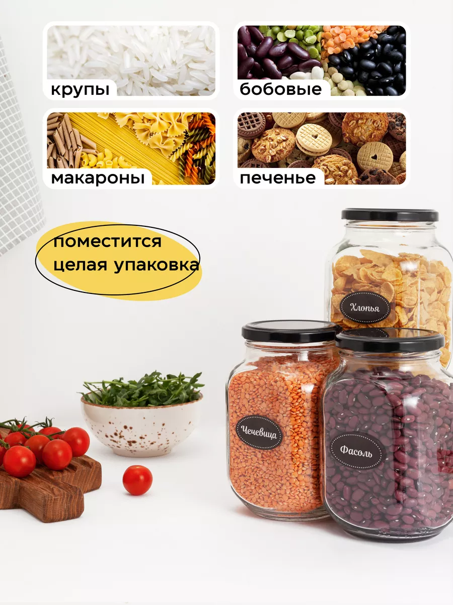 Банки для круп и хранение сыпучих продуктов Crafy 62116284 купить за 861 ₽  в интернет-магазине Wildberries