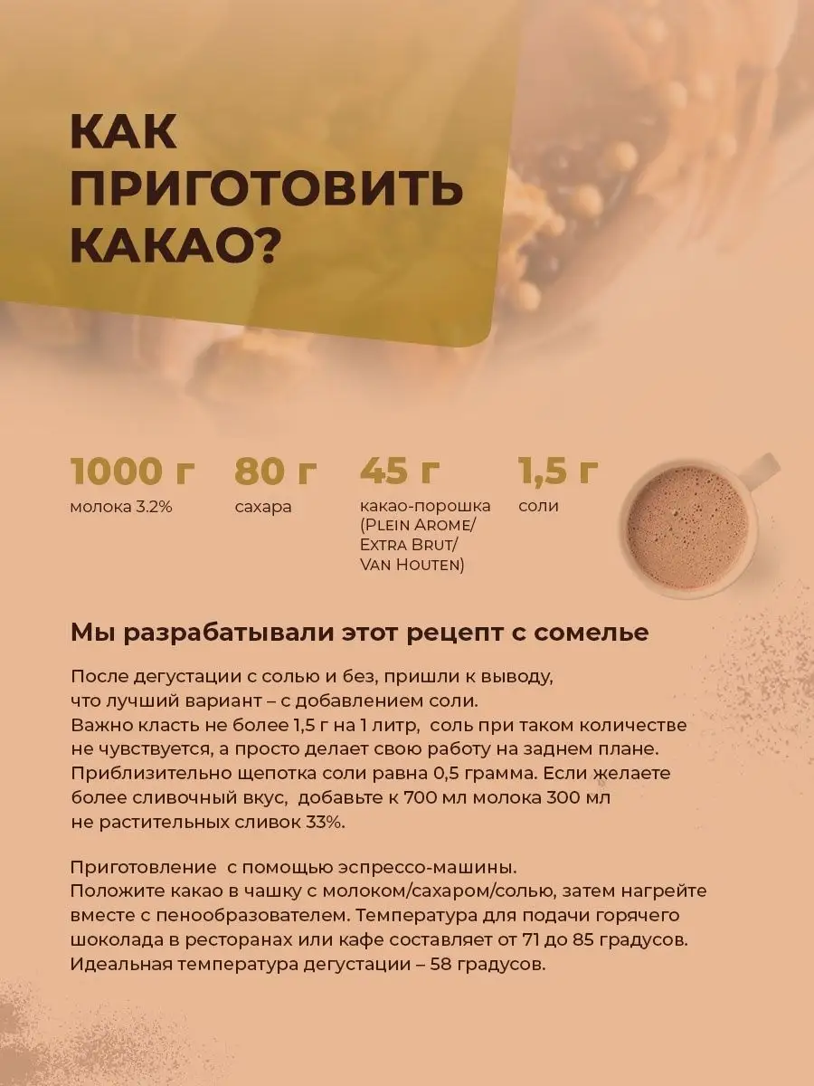 Какао-порошок жирность 20-24% 250гр Mr.Brown 62116488 купить за 485 ₽ в  интернет-магазине Wildberries