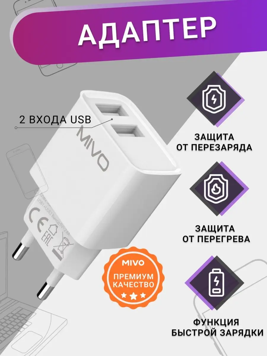Адаптер для зарядки
