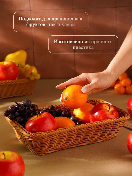 Корзина для фруктов и хлеба плетеная на стол для сервировки, бежевый, фото 3