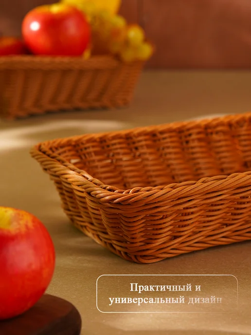 Корзина для фруктов и хлеба плетеная на стол для сервировки, бежевый, фото 4