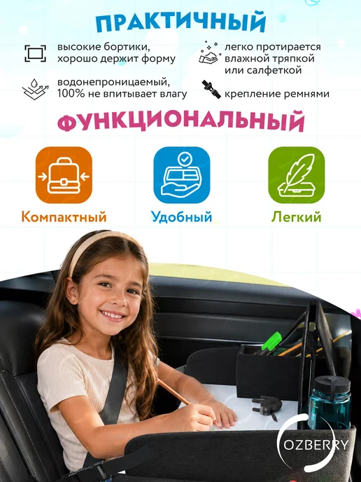 OZBERRY Детский столик для автокресла, коляски.Органайзер для детей, черный, фото 3