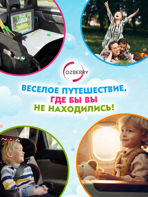 OZBERRY Детский столик для автокресла, коляски.Органайзер для детей, черный, фото 6