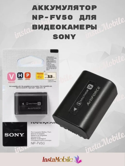 Аккумулятор для фотоаппарата Sony NP-FV50, вариант