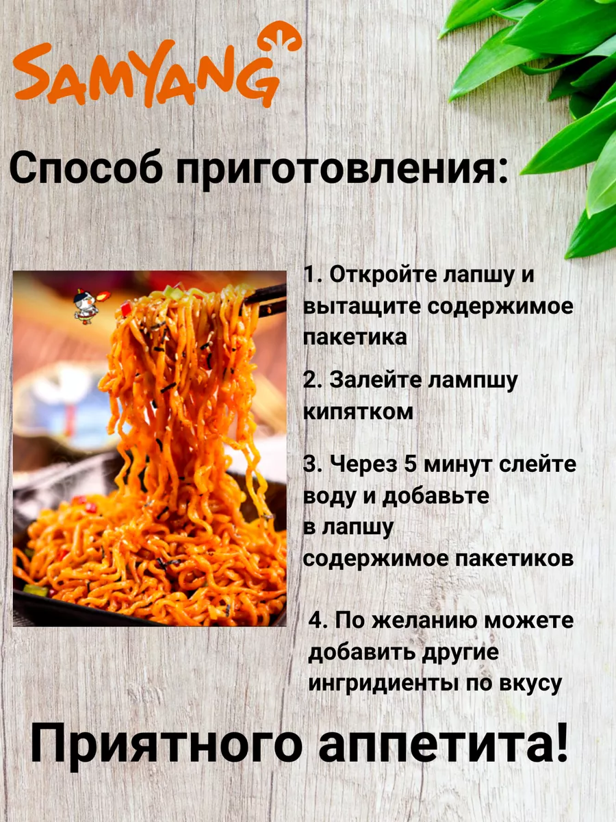 Лапша СамЯнг со вкусом курицы и соуса карбонара 2шт х 130гр. SamYang  62121273 купить в интернет-магазине Wildberries