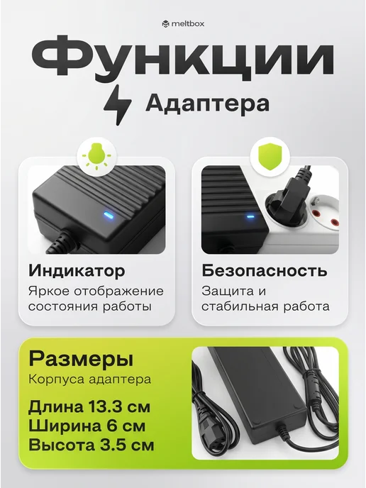 meltbox Блок питания 12v 10a (120Вт) с гнездом прикуривателя, 120 Вт, фото 2
