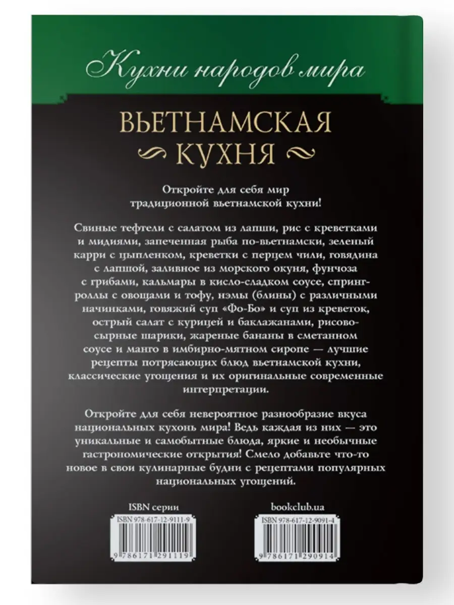 Вьетнамская кухня Клуб семейного досуга 62122256 купить в интернет-магазине  Wildberries