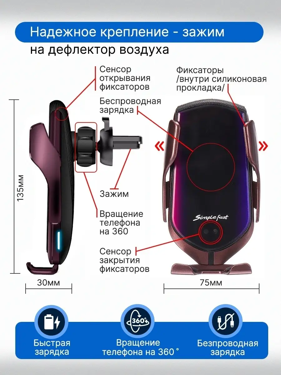 Авто держатель для телефона сенсорный с зарядкой SmartSensor1 62123767  купить в интернет-магазине Wildberries