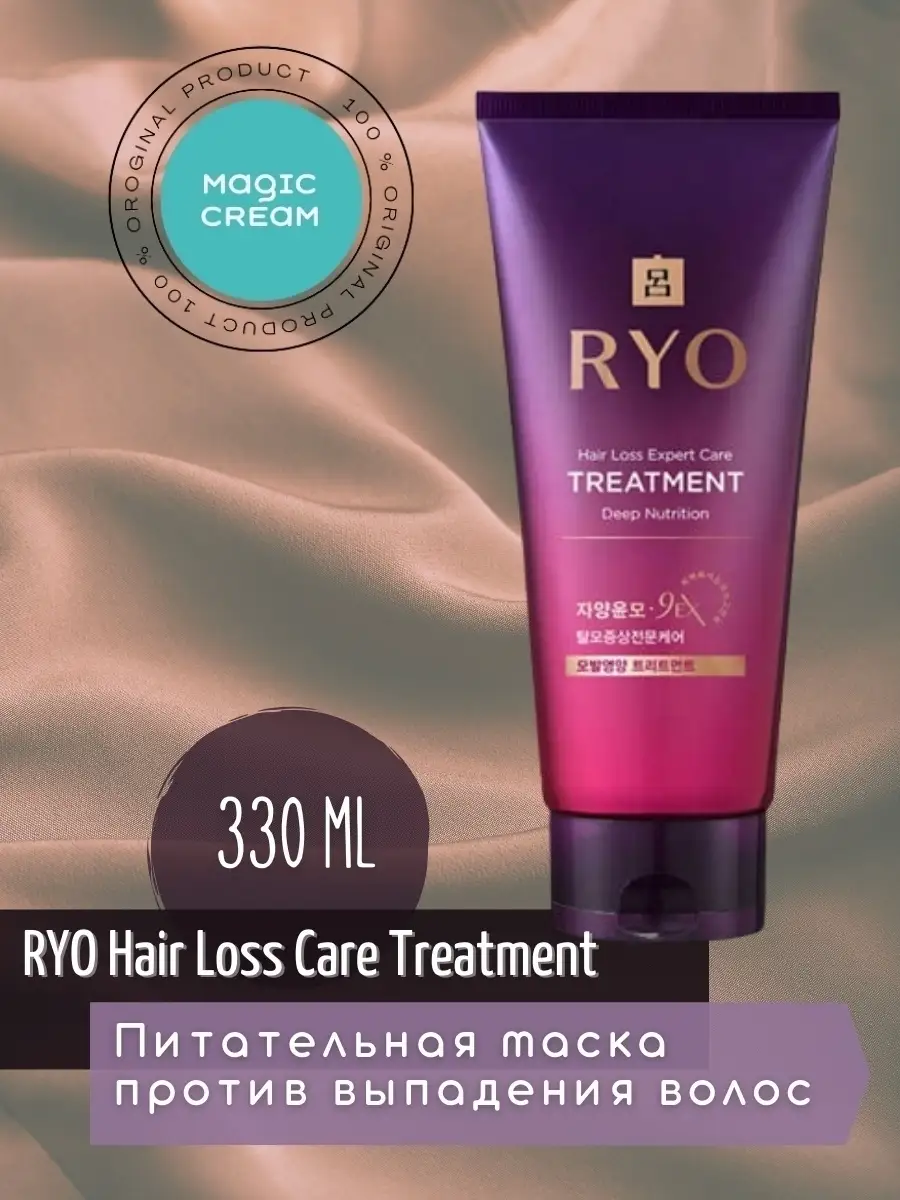 Рио Питательная маска против выпадения для стимуляция роста и волос RYO  Hair Loss Treatment RYO 62124606 купить в интернет-магазине Wildberries