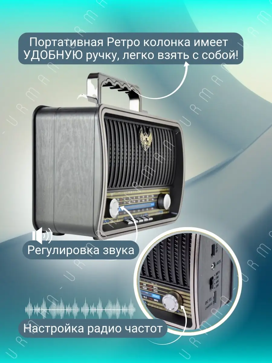 Портативный ретро радиоприёмник от сети FM с USB URMAN 62124796 купить в  интернет-магазине Wildberries