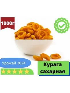 Курага. Курага сахарная, 1кг,500г Ореховый рай 62126029 купить за 333 ₽ в интернет-магазине Wildberries