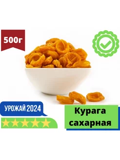 Курага. Курага сахарная, 1кг,500г Ореховый рай 62126030 купить за 224 ₽ в интернет-магазине Wildberries