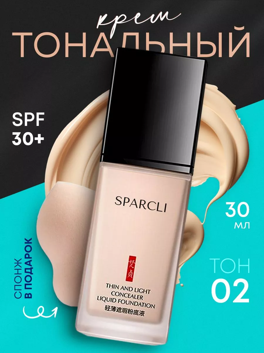 CLEAN SHIFT Тональный крем для лица с SPF 30+